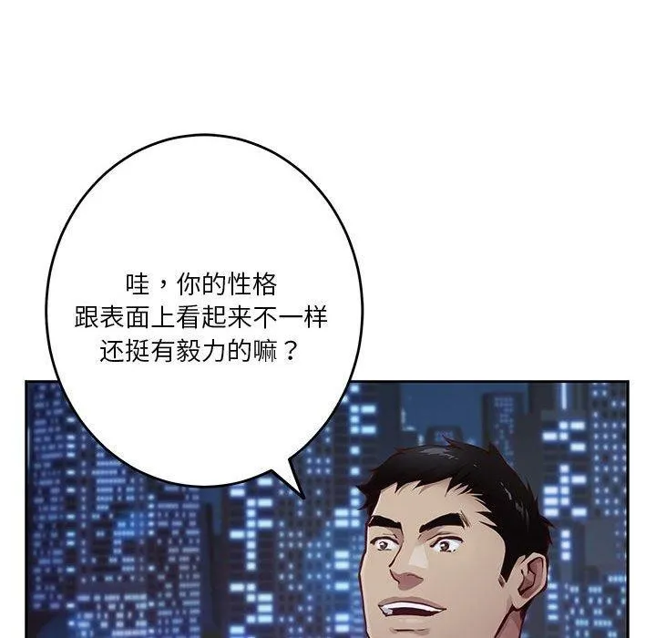 极乐之神-第33話 - 图片 194