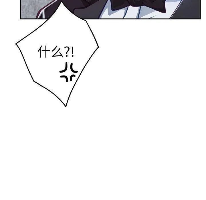 极乐之神-第33話 - 图片 200