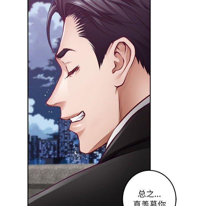 极乐之神第33話