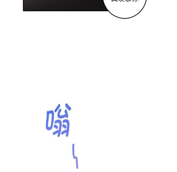 极乐之神-第33話 - 图片 203