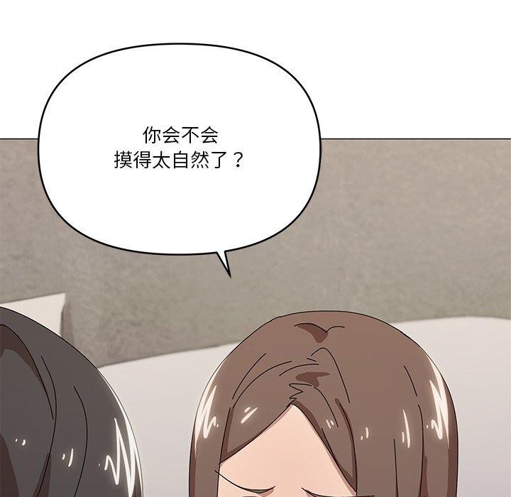 家人之间这样不好吧第36話