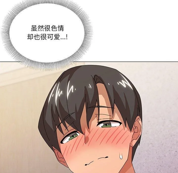 家人之间这样不好吧-第36話 - 图片 28