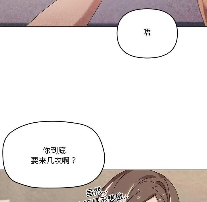 家人之间这样不好吧-第36話 - 图片 41