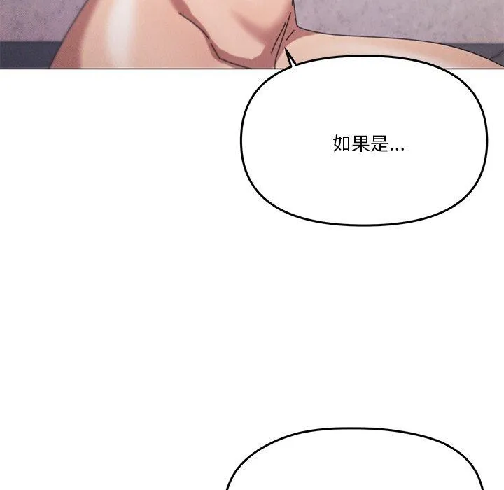 家人之间这样不好吧-第36話 - 图片 52