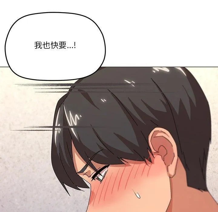 家人之间这样不好吧-第36話 - 图片 90