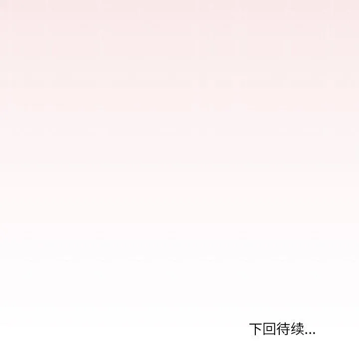 家人之间这样不好吧-第36話 - 图片 131