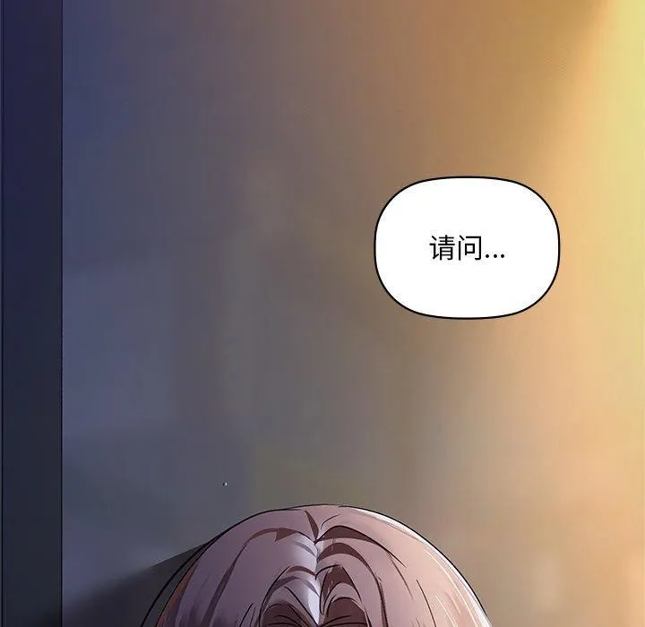 咖啡因-第50話 - 图片 6