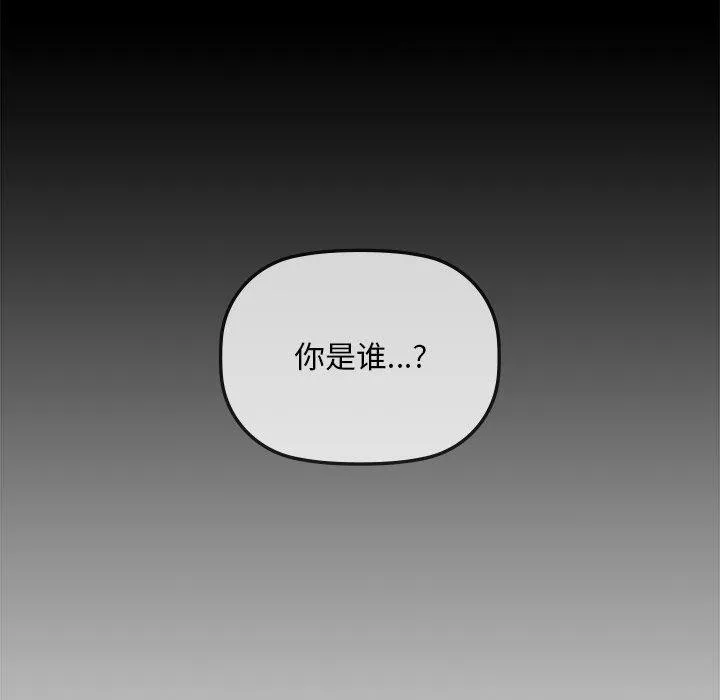 咖啡因-第50話 - 图片 8
