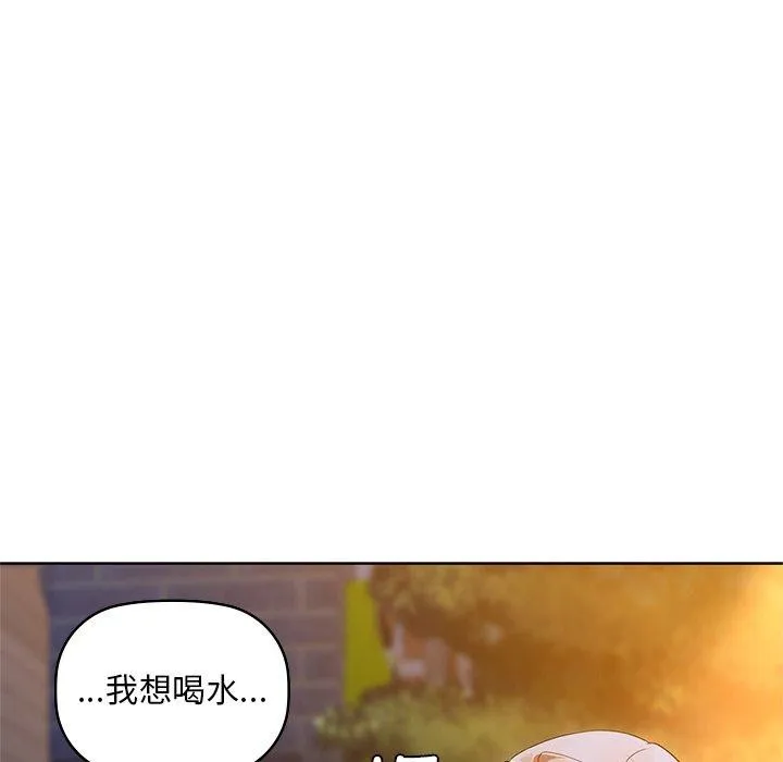 咖啡因-第50話 - 图片 14