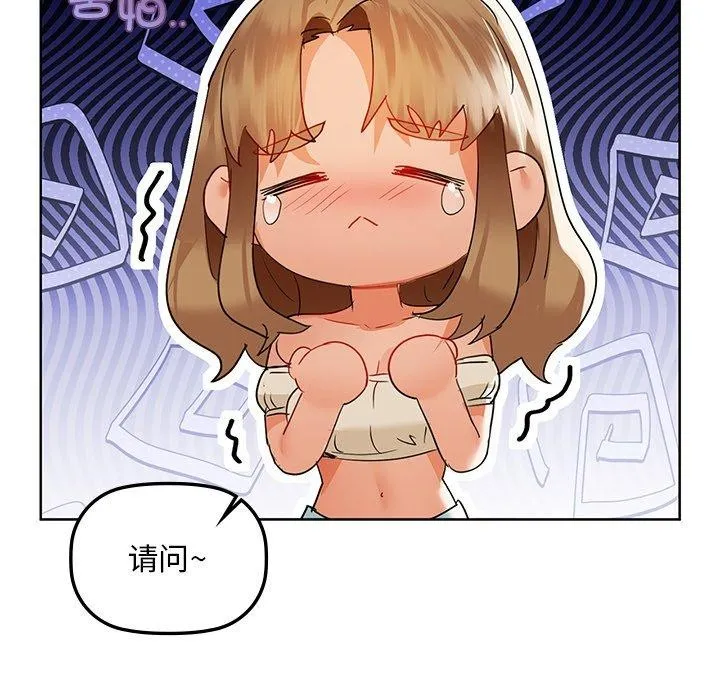 咖啡因第50話