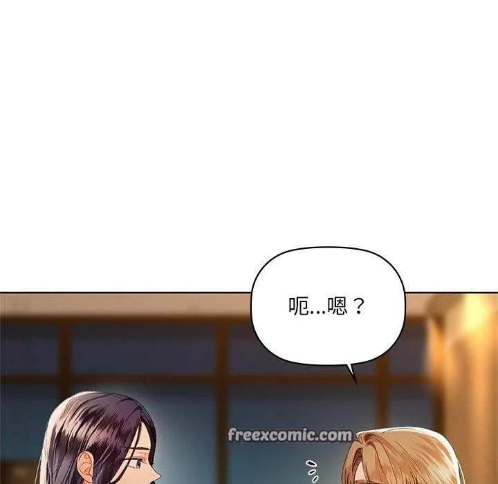 咖啡因-第50話 - 图片 32