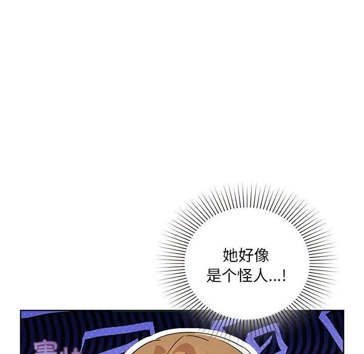 咖啡因-第50話 - 图片 30