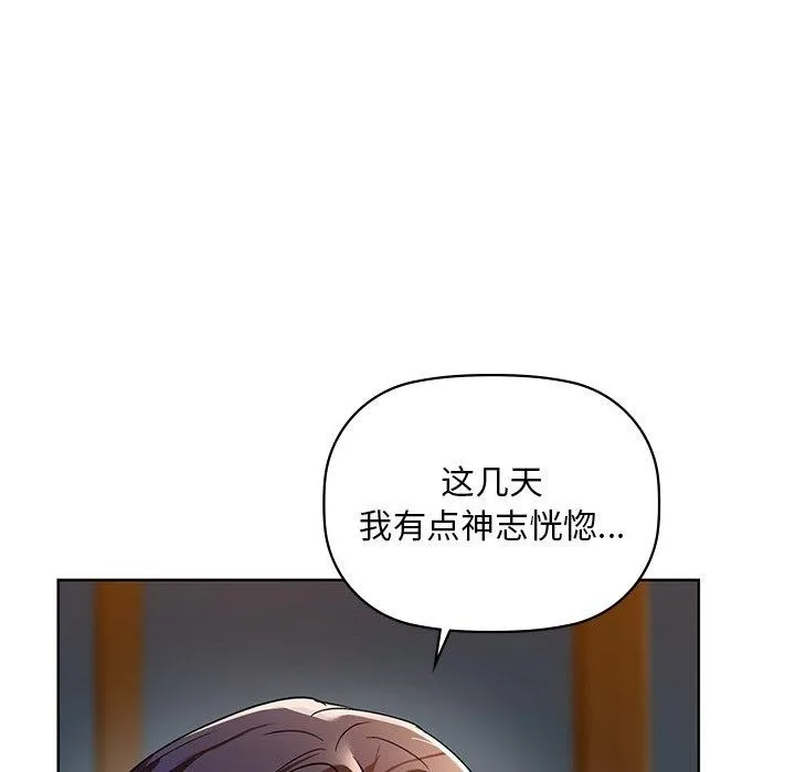 咖啡因-第50話 - 图片 38