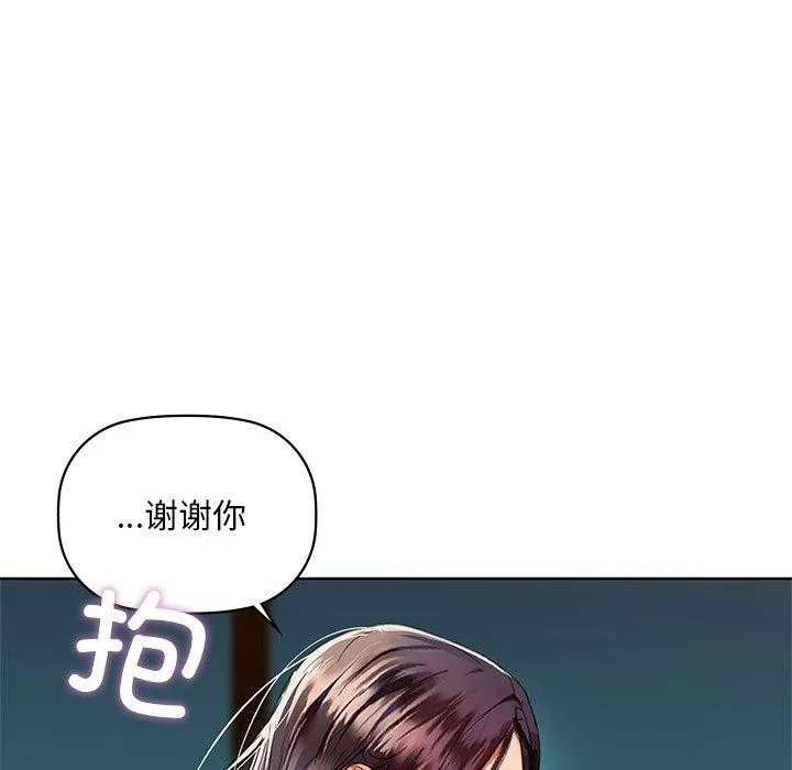 咖啡因-第50話 - 图片 36