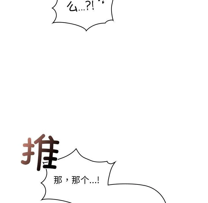 咖啡因-第50話 - 图片 42