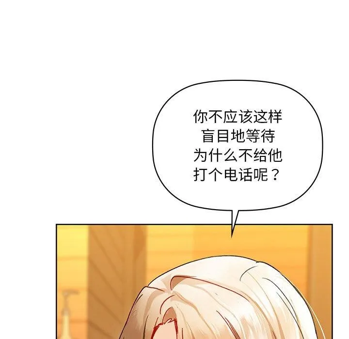 咖啡因-第50話 - 图片 54