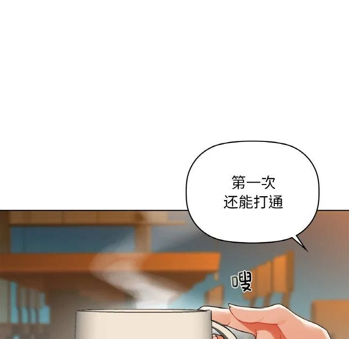 咖啡因-第50話 - 图片 56