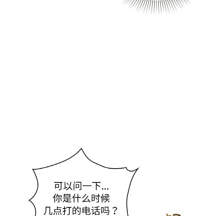 咖啡因-第50話 - 图片 65