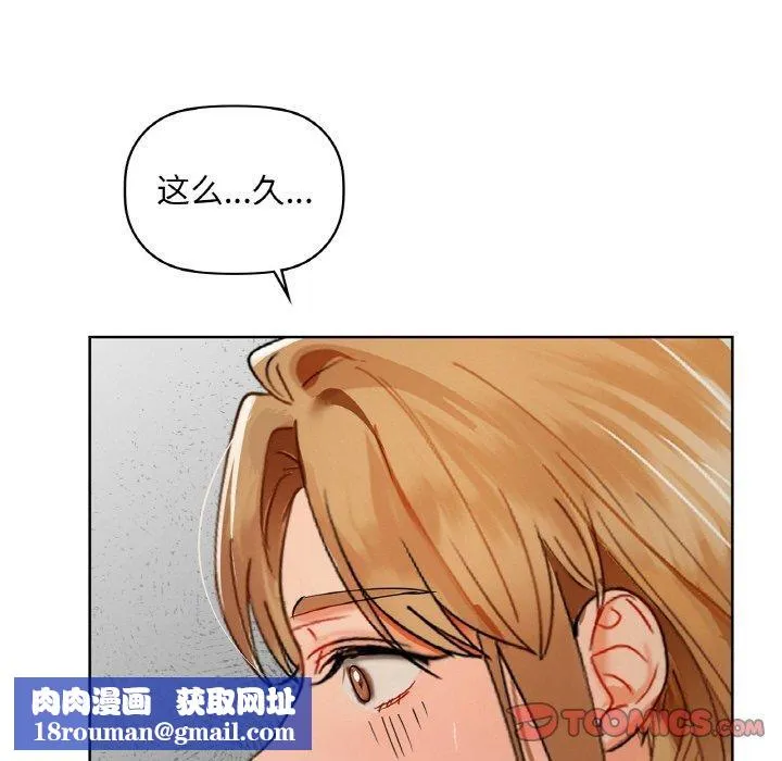 咖啡因-第50話 - 图片 63