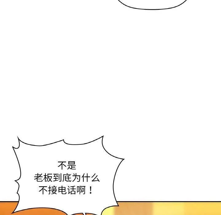 咖啡因-第50話 - 图片 60