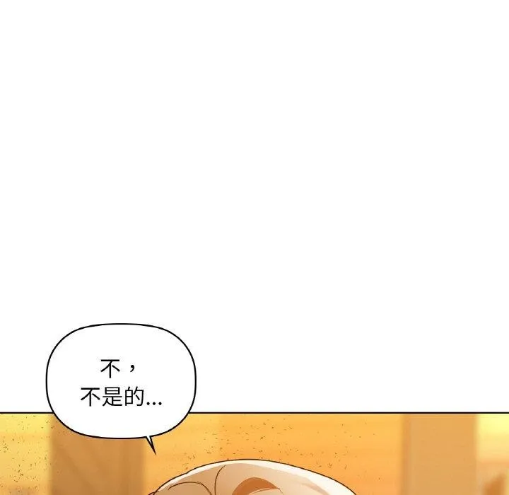 咖啡因-第50話 - 图片 72