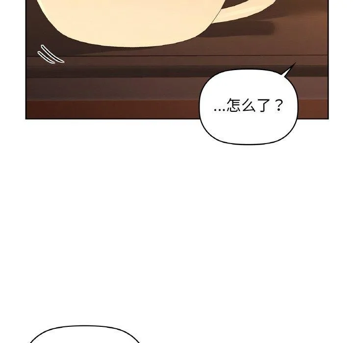 咖啡因-第50話 - 图片 68