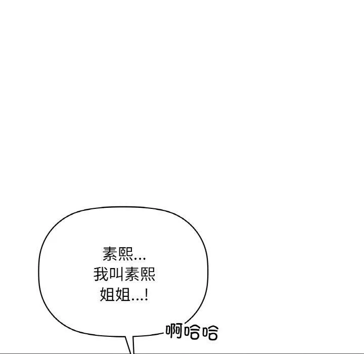 咖啡因-第50話 - 图片 76