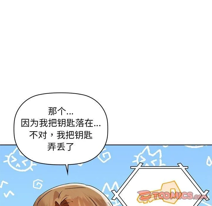 咖啡因-第50話 - 图片 81