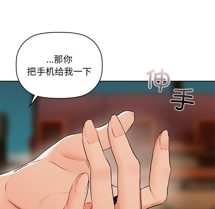 咖啡因-第50話 - 图片 88