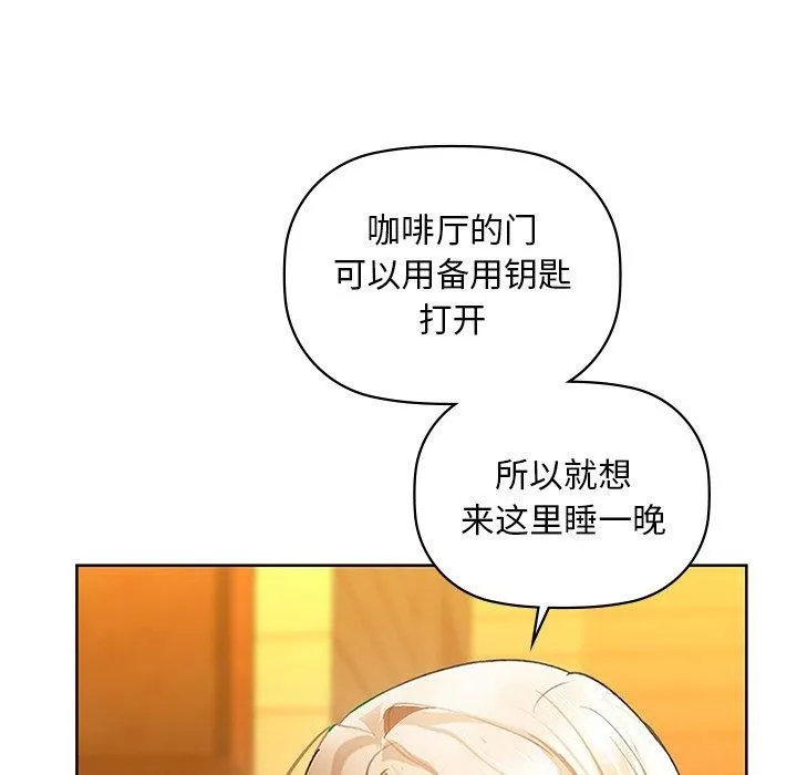 咖啡因第50話