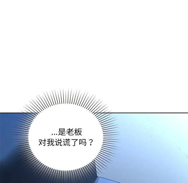 咖啡因第50話