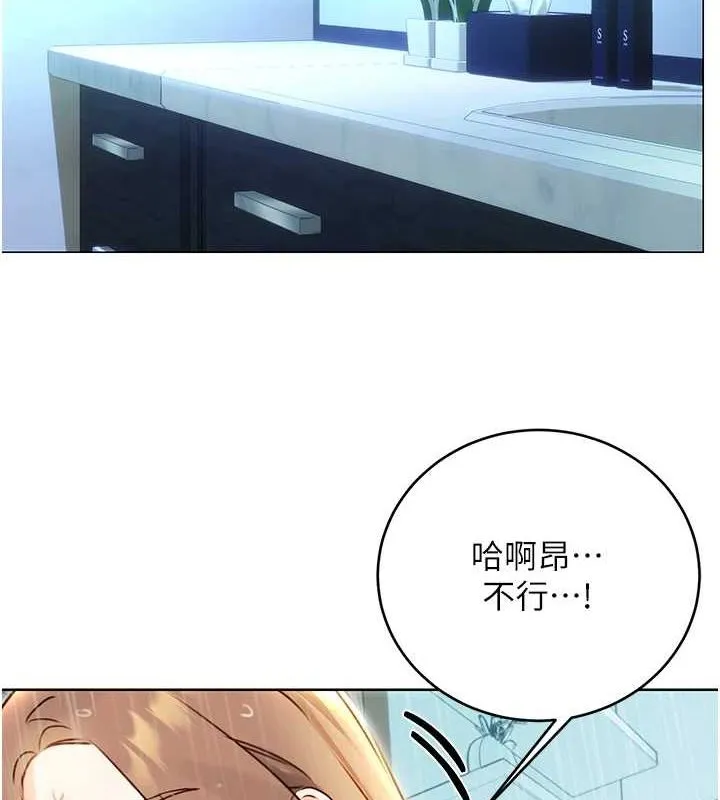 性運刮刮樂第48話-在新婚房討客兄
