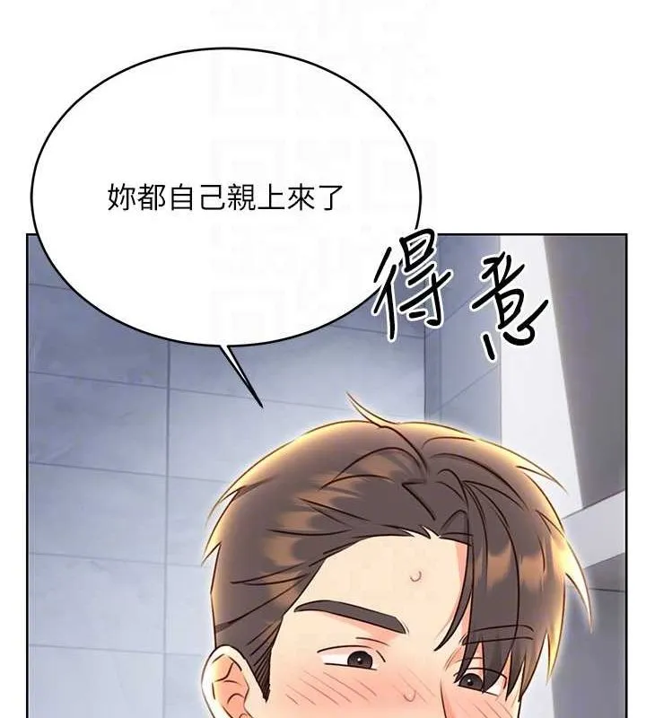 性運刮刮樂第48話-在新婚房討客兄