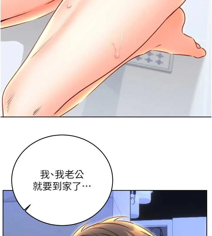 性運刮刮樂第48話-在新婚房討客兄