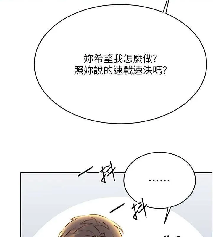 性运刮刮乐-第48話-在新婚房討客兄 - 图片 55
