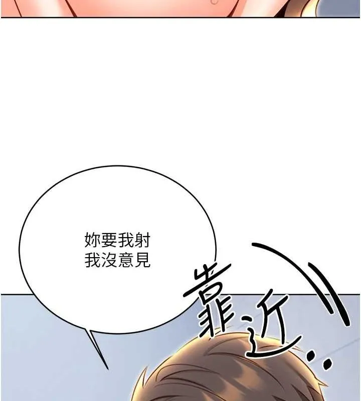 性运刮刮乐-第48話-在新婚房討客兄 - 图片 53