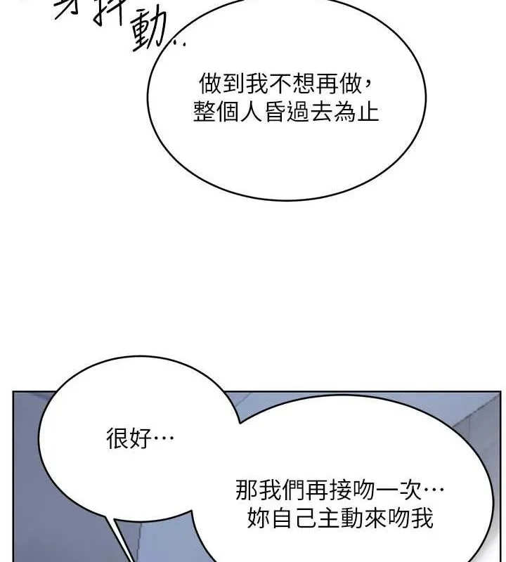 性运刮刮乐-第48話-在新婚房討客兄 - 图片 60