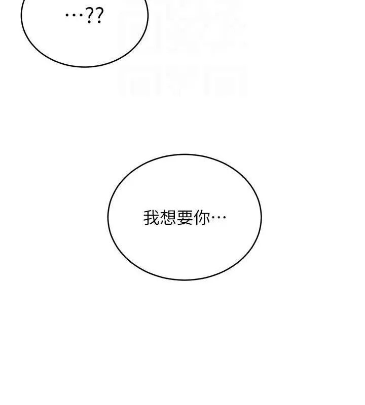 性运刮刮乐-第48話-在新婚房討客兄 - 图片 57