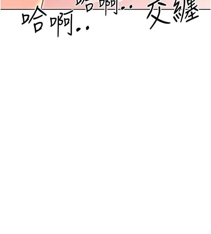 性运刮刮乐-第48話-在新婚房討客兄 - 图片 67
