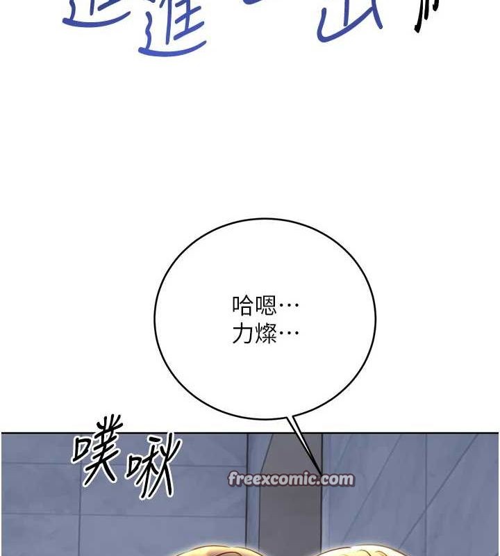 性运刮刮乐第48話-在新婚房討客兄