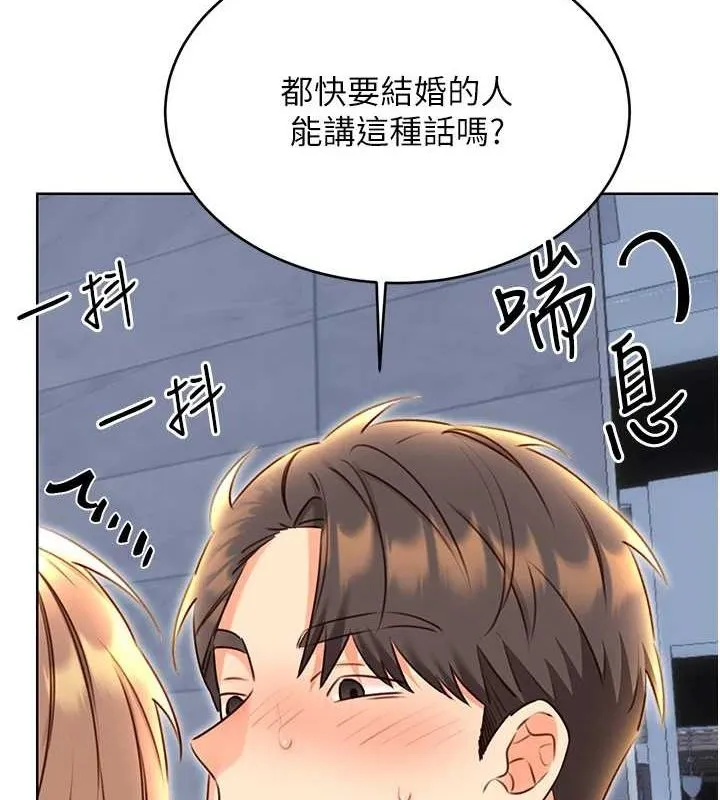 性运刮刮乐-第48話-在新婚房討客兄 - 图片 94