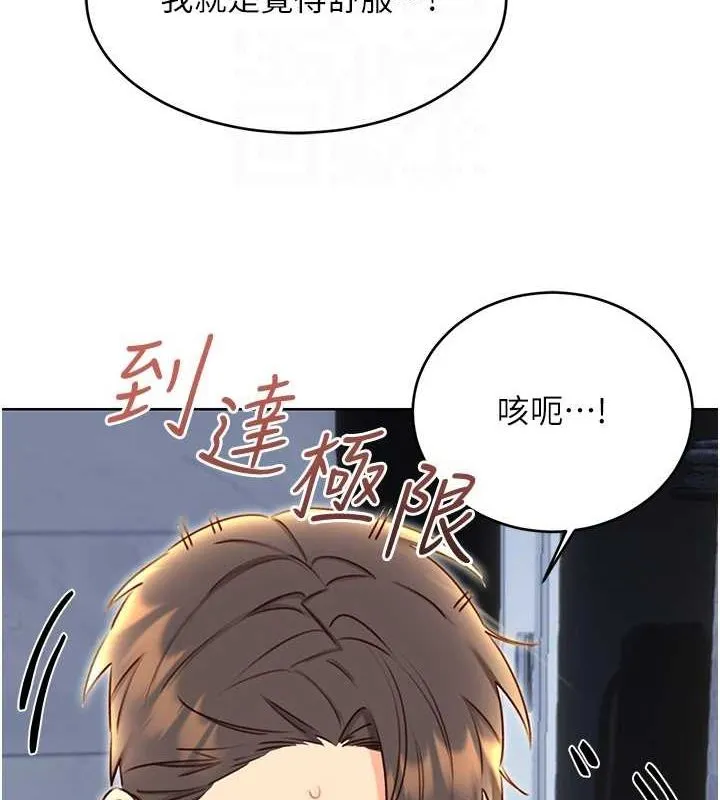 性运刮刮乐-第48話-在新婚房討客兄 - 图片 98