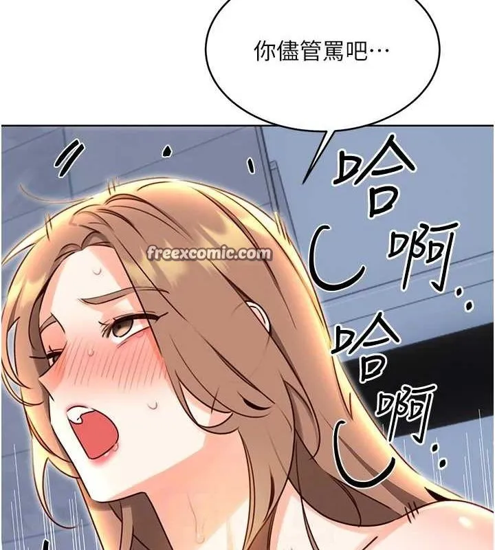 性運刮刮樂第48話-在新婚房討客兄
