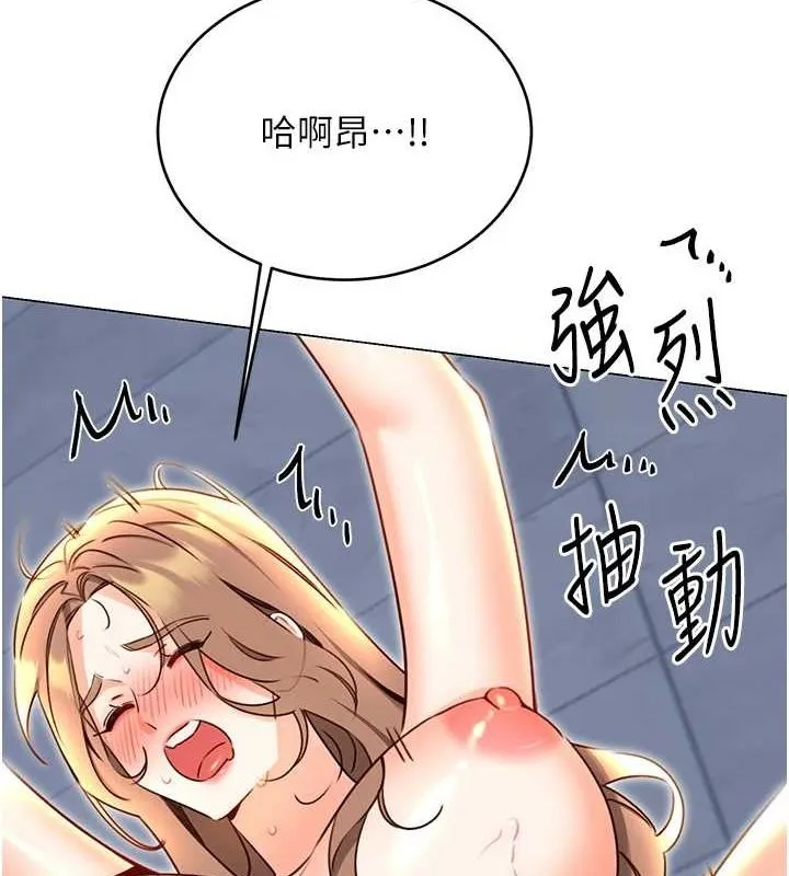 性运刮刮乐-第48話-在新婚房討客兄 - 图片 100