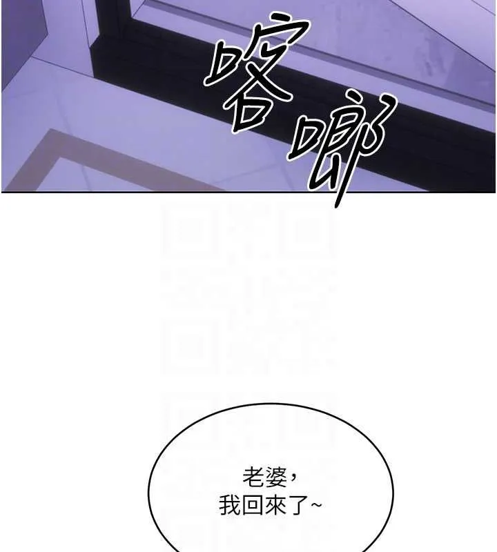 性运刮刮乐-第48話-在新婚房討客兄 - 图片 108