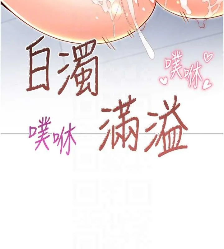 性运刮刮乐-第48話-在新婚房討客兄 - 图片 102