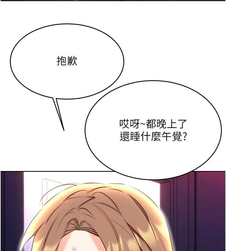 性运刮刮乐-第48話-在新婚房討客兄 - 图片 117