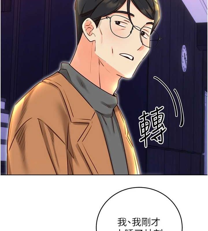 性运刮刮乐第48話-在新婚房討客兄