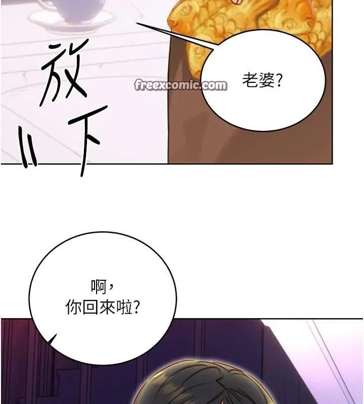 性运刮刮乐-第48話-在新婚房討客兄 - 图片 112