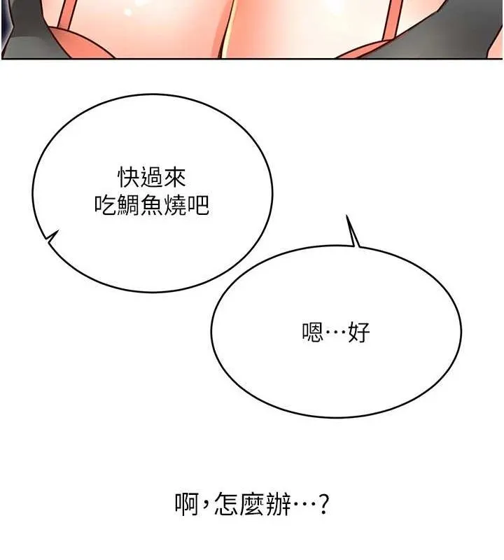 性运刮刮乐-第48話-在新婚房討客兄 - 图片 119